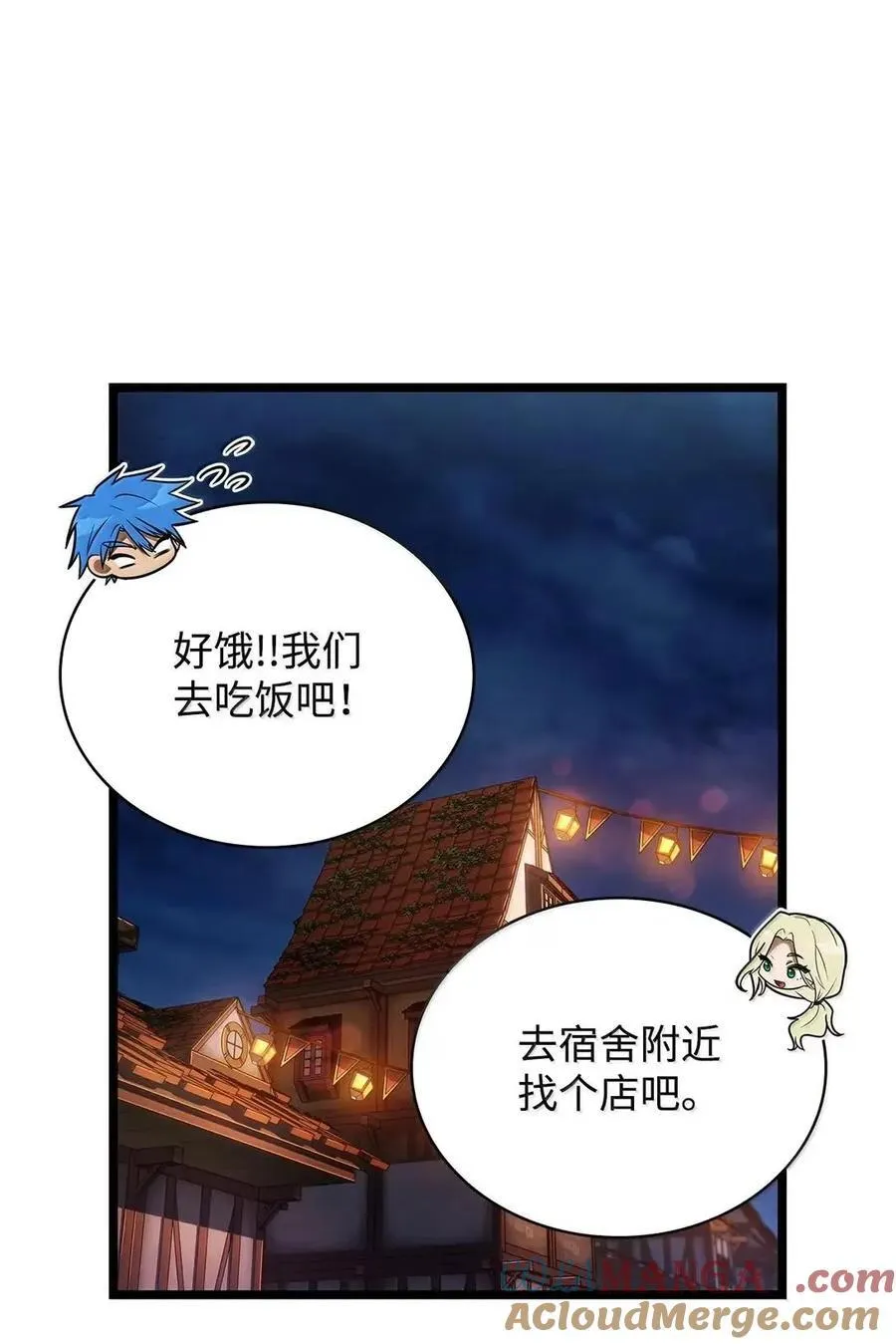 117 遗迹探测 第21页