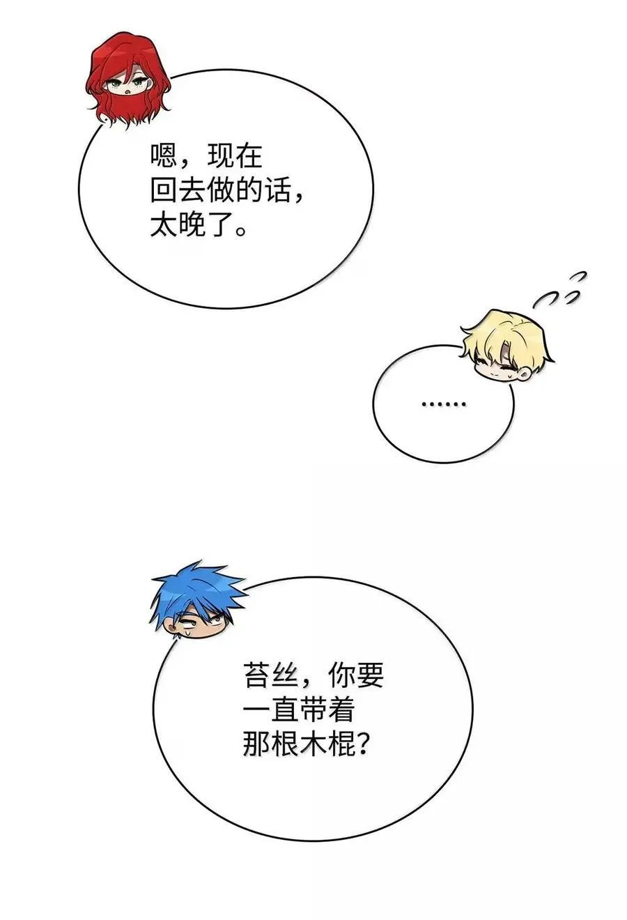 117 遗迹探测 第22页