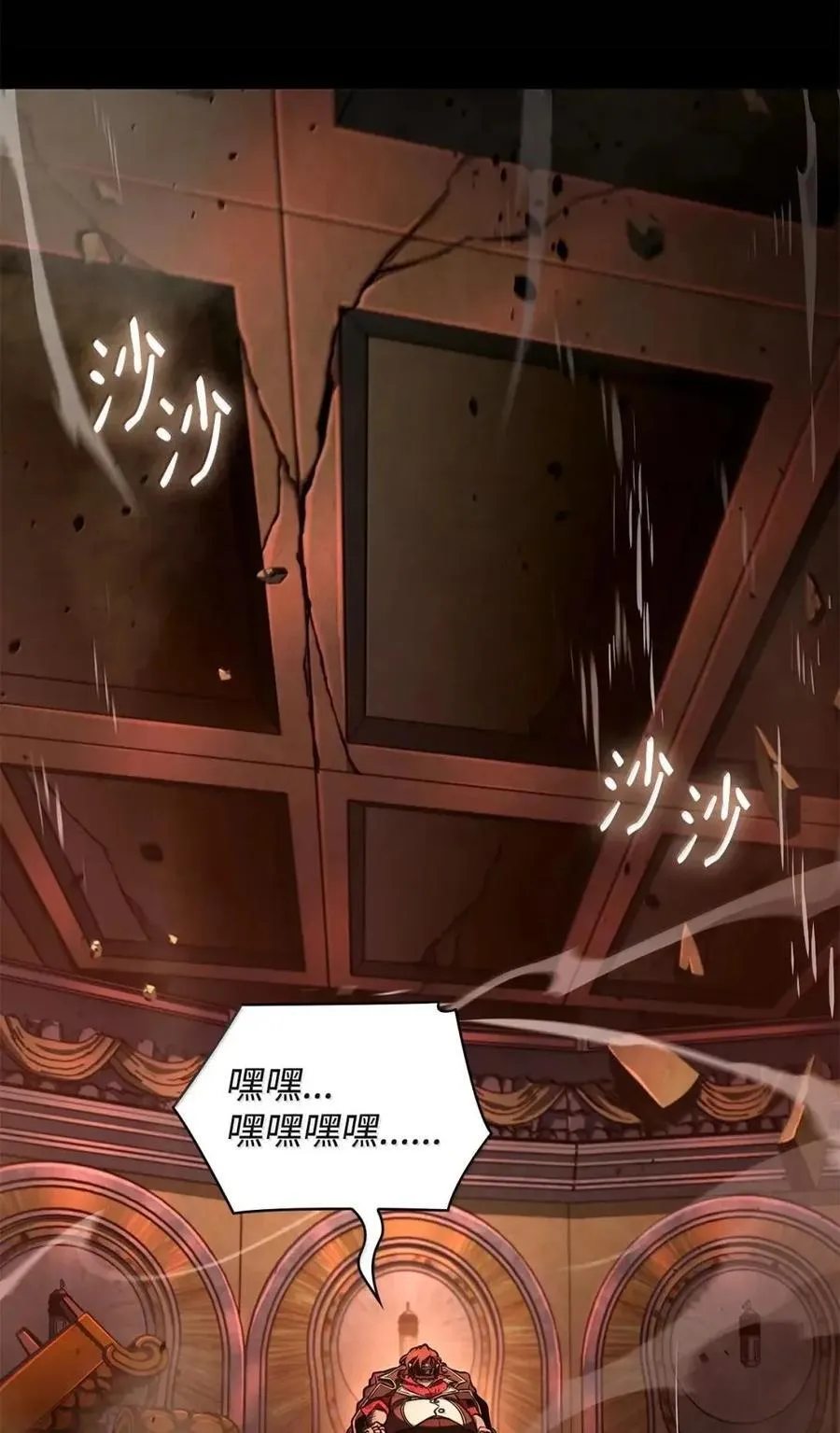 117 遗迹探测 第24页