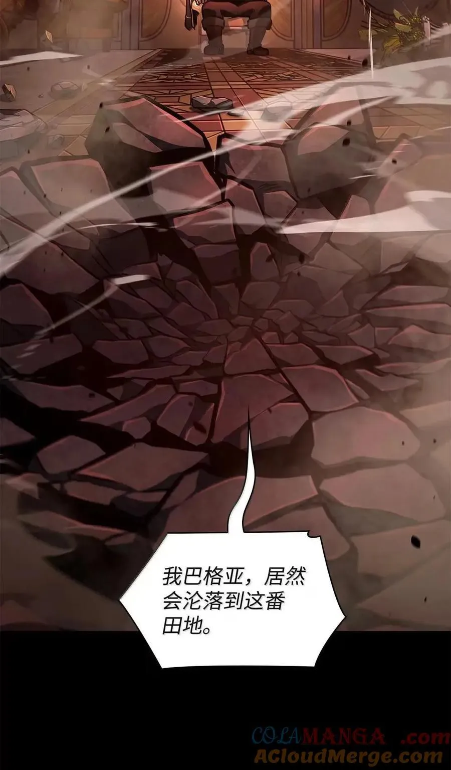 117 遗迹探测 第25页