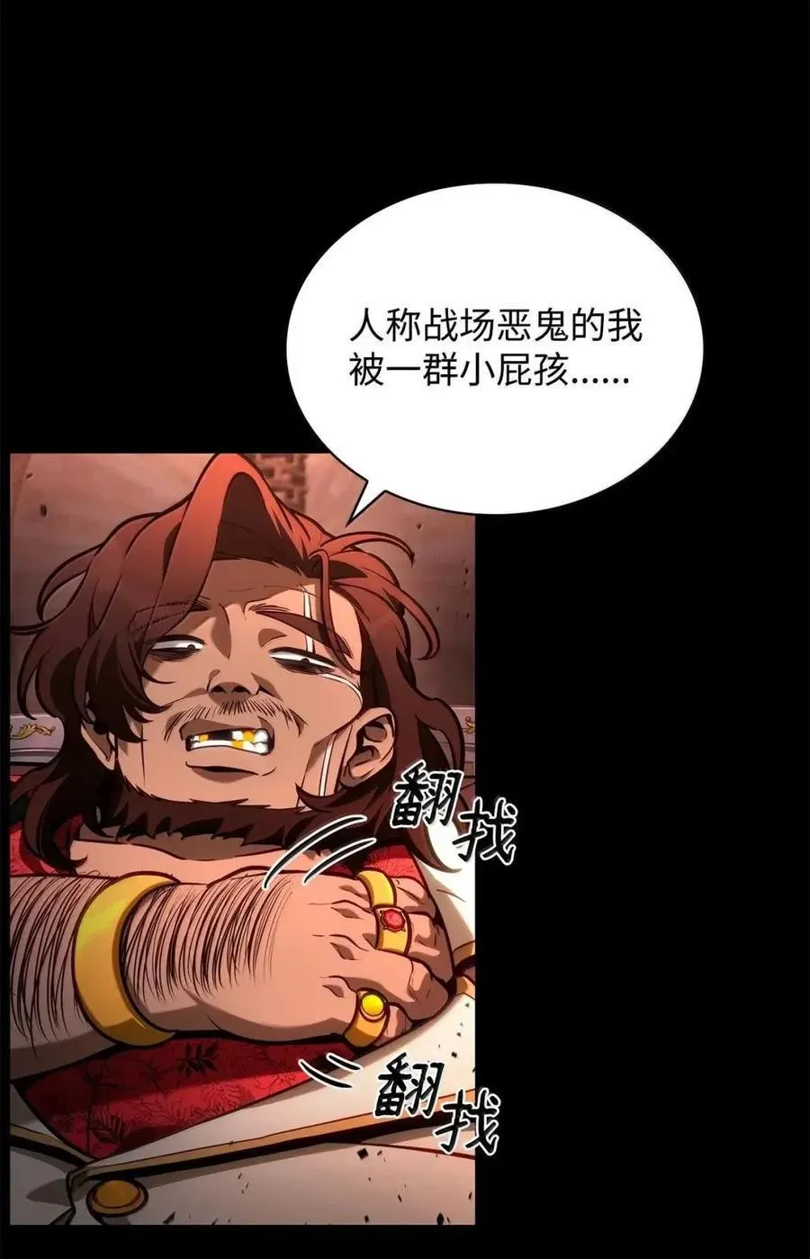 117 遗迹探测 第26页