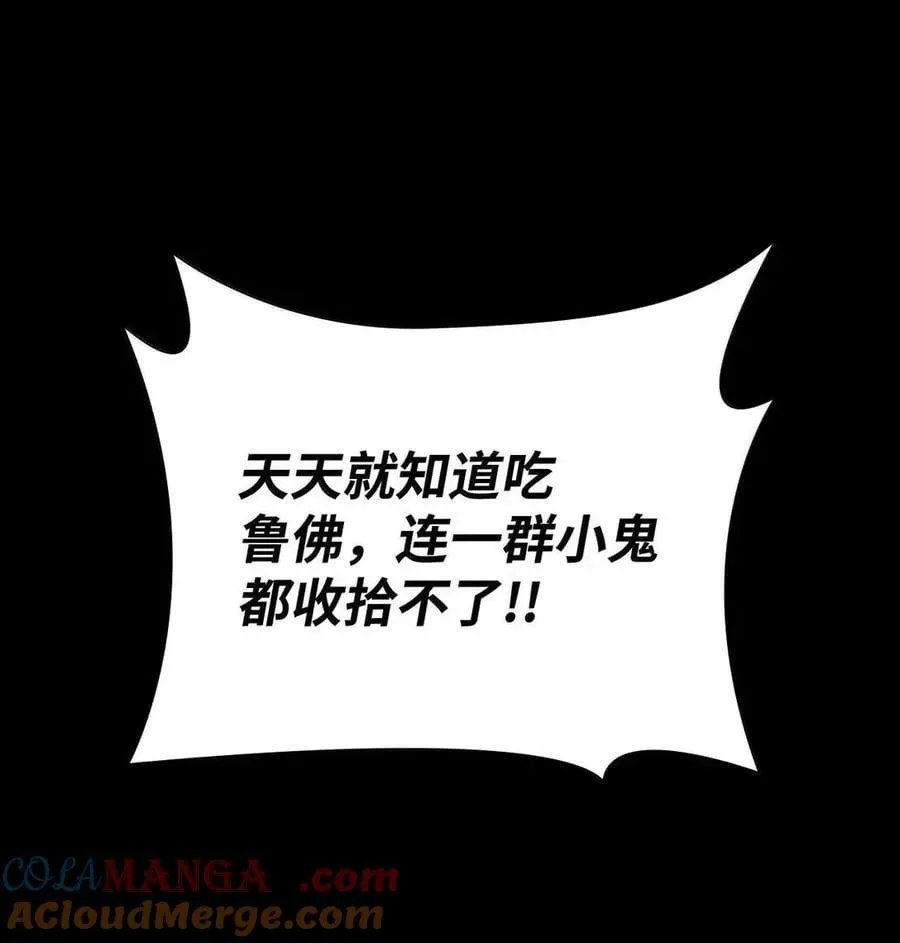 117 遗迹探测 第29页