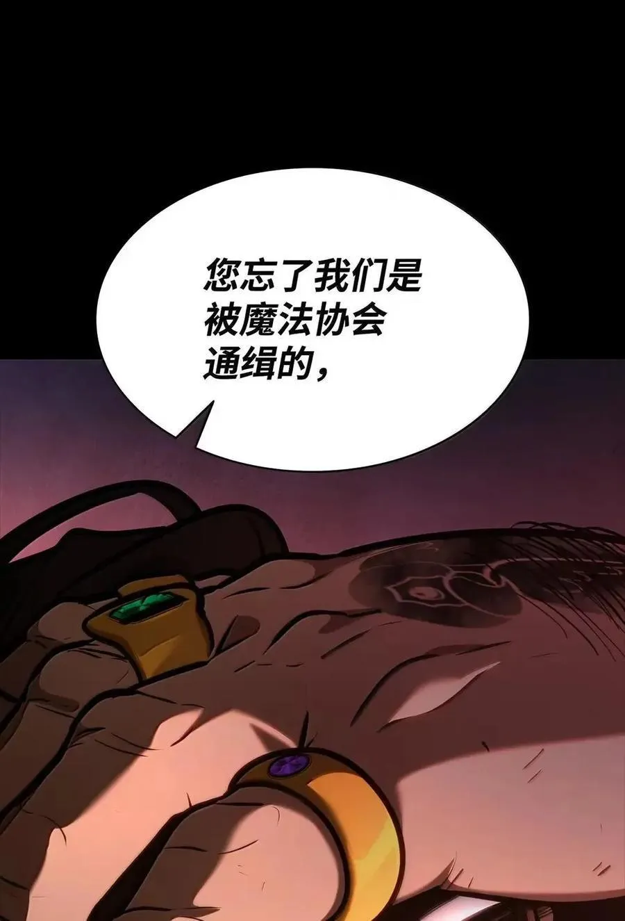 117 遗迹探测 第34页