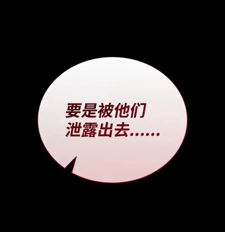 117 遗迹探测 第36页