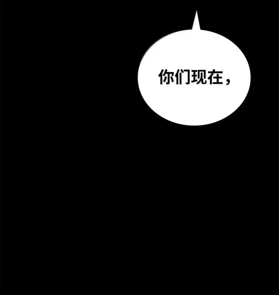 117 遗迹探测 第38页