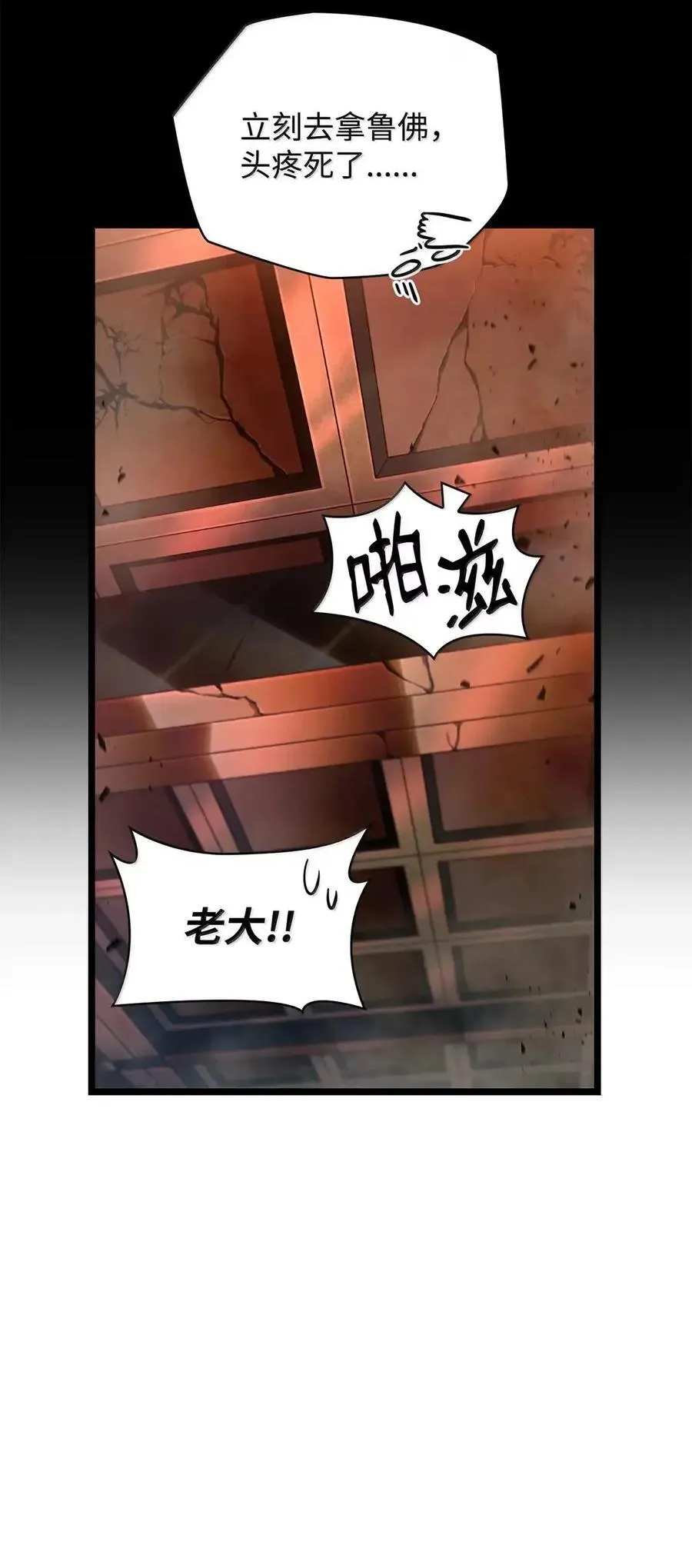 117 遗迹探测 第39页