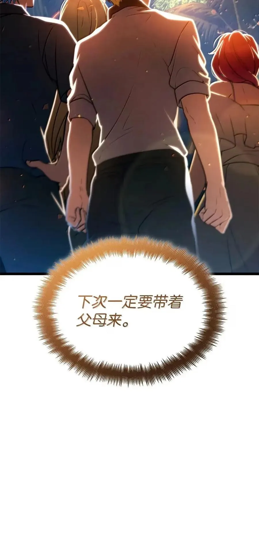 117 遗迹探测 第56页