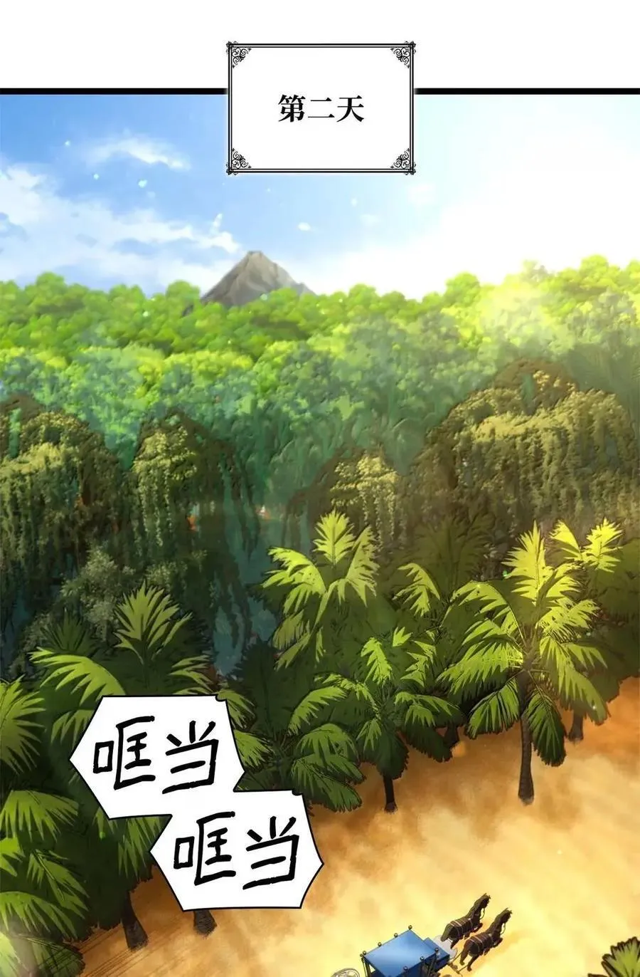 117 遗迹探测 第58页