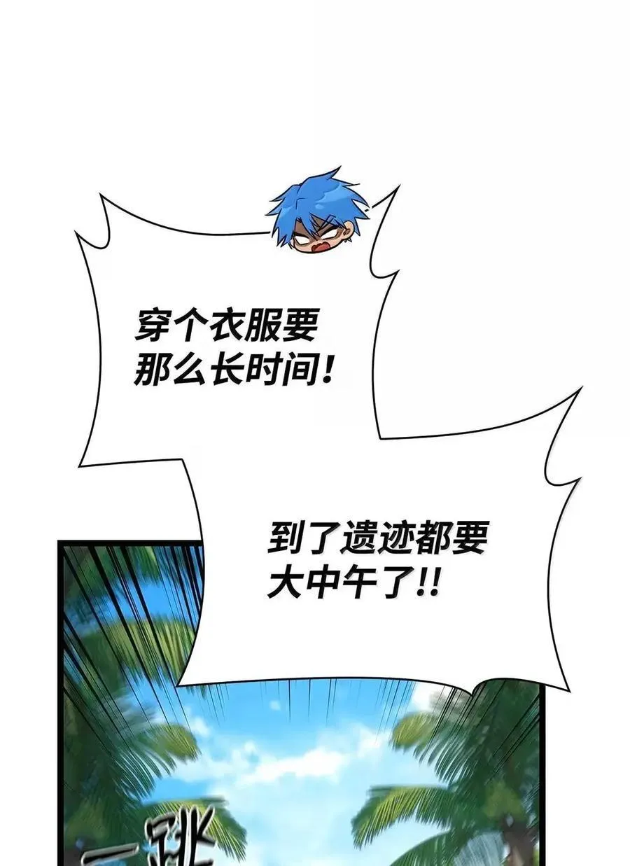 117 遗迹探测 第62页