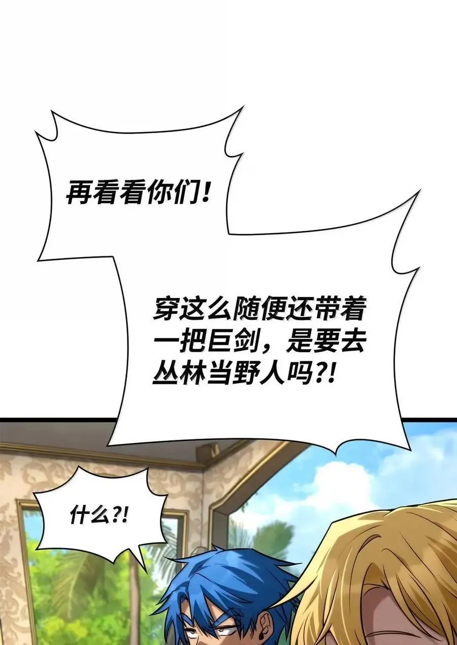 117 遗迹探测 第64页