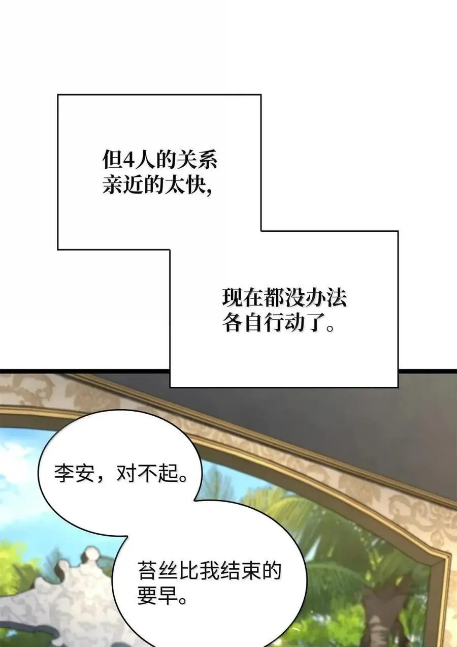117 遗迹探测 第66页