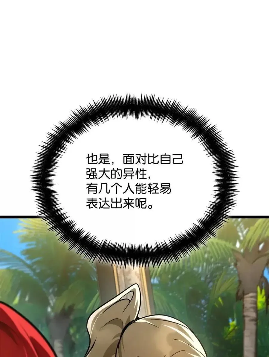 117 遗迹探测 第74页