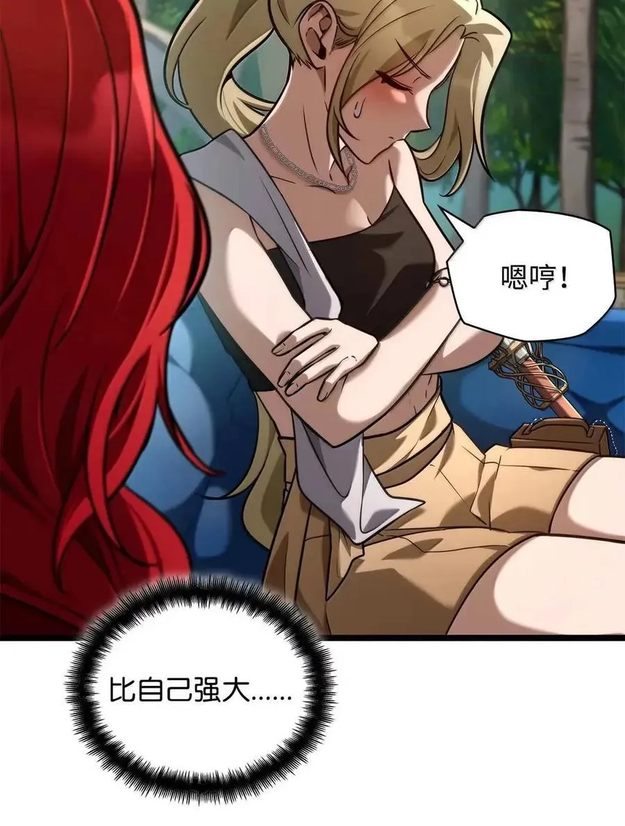 117 遗迹探测 第75页