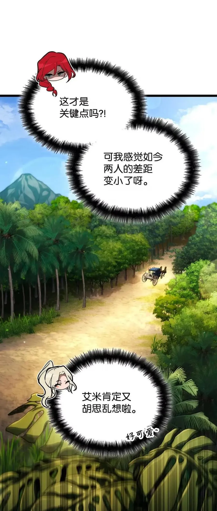 117 遗迹探测 第78页