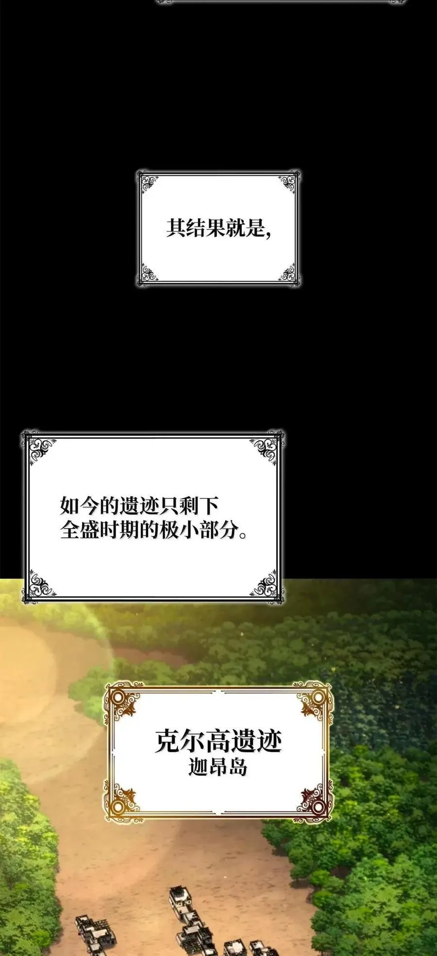 117 遗迹探测 第82页