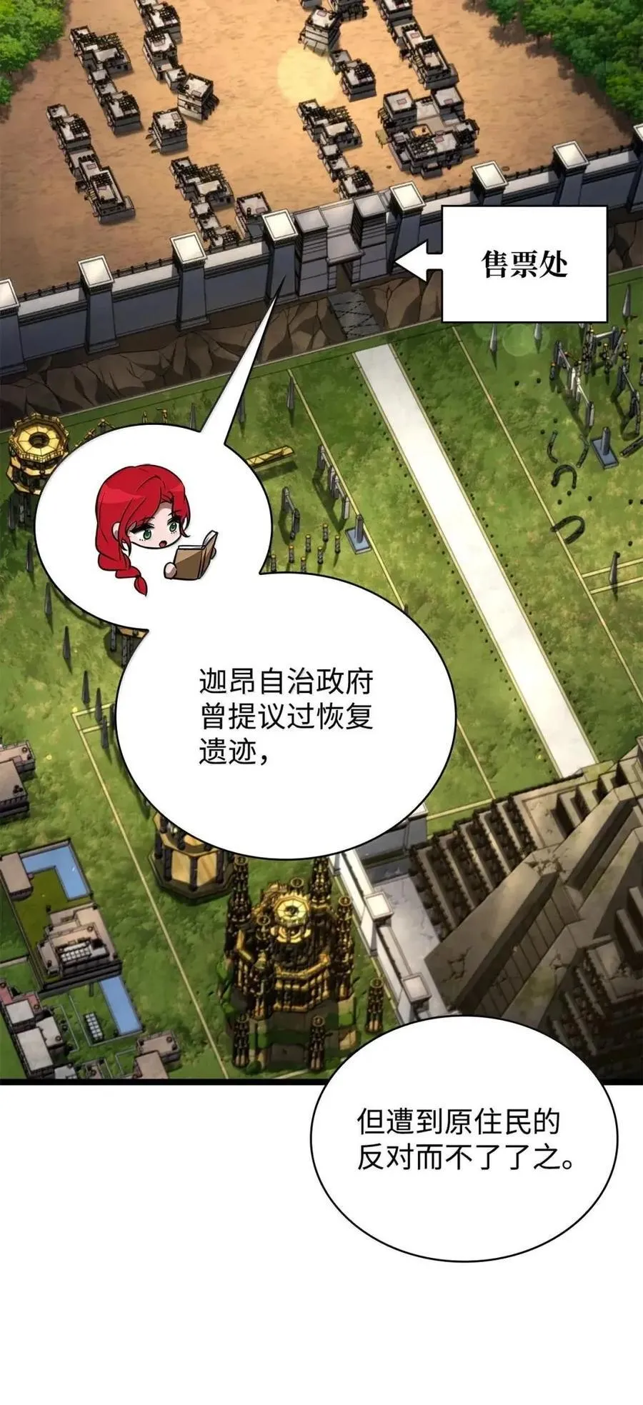 117 遗迹探测 第83页