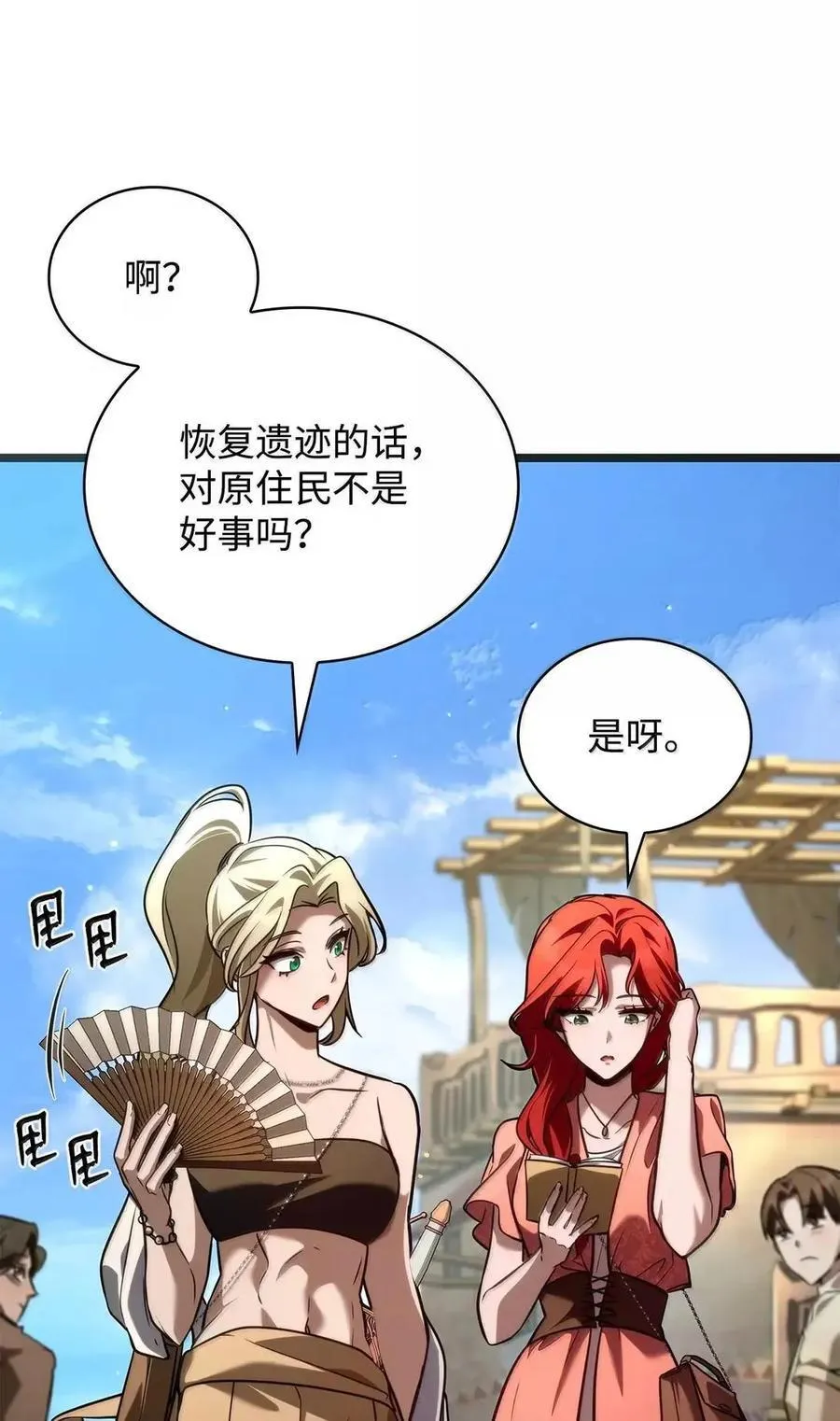 117 遗迹探测 第84页