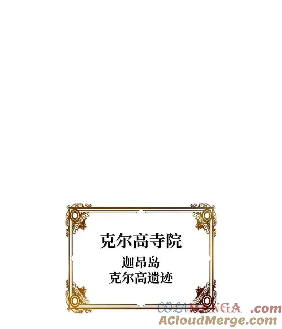 117 遗迹探测 第93页