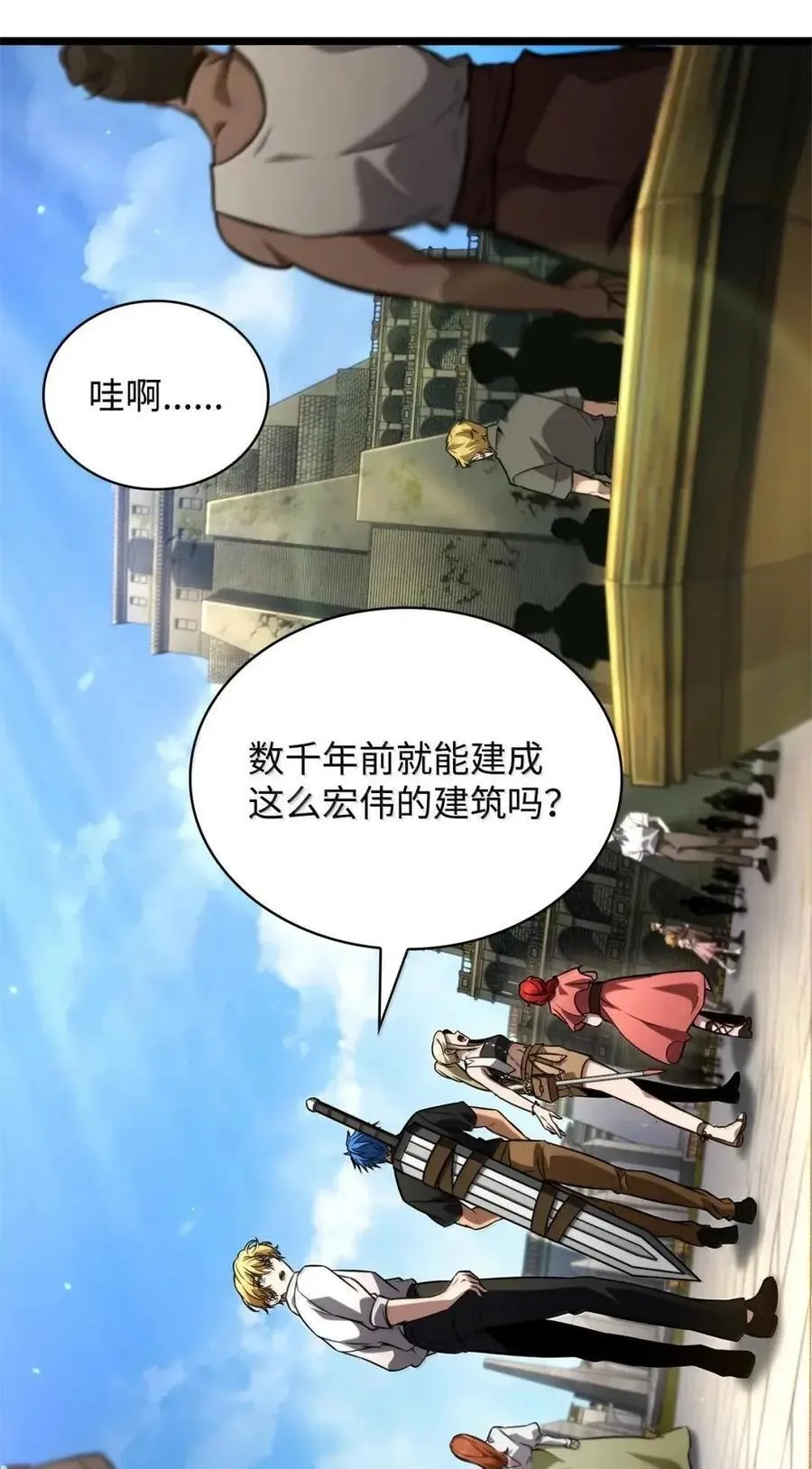117 遗迹探测 第94页