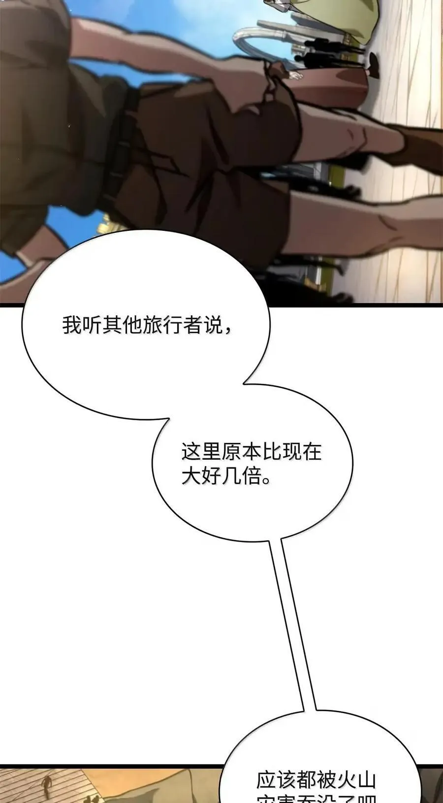 117 遗迹探测 第95页