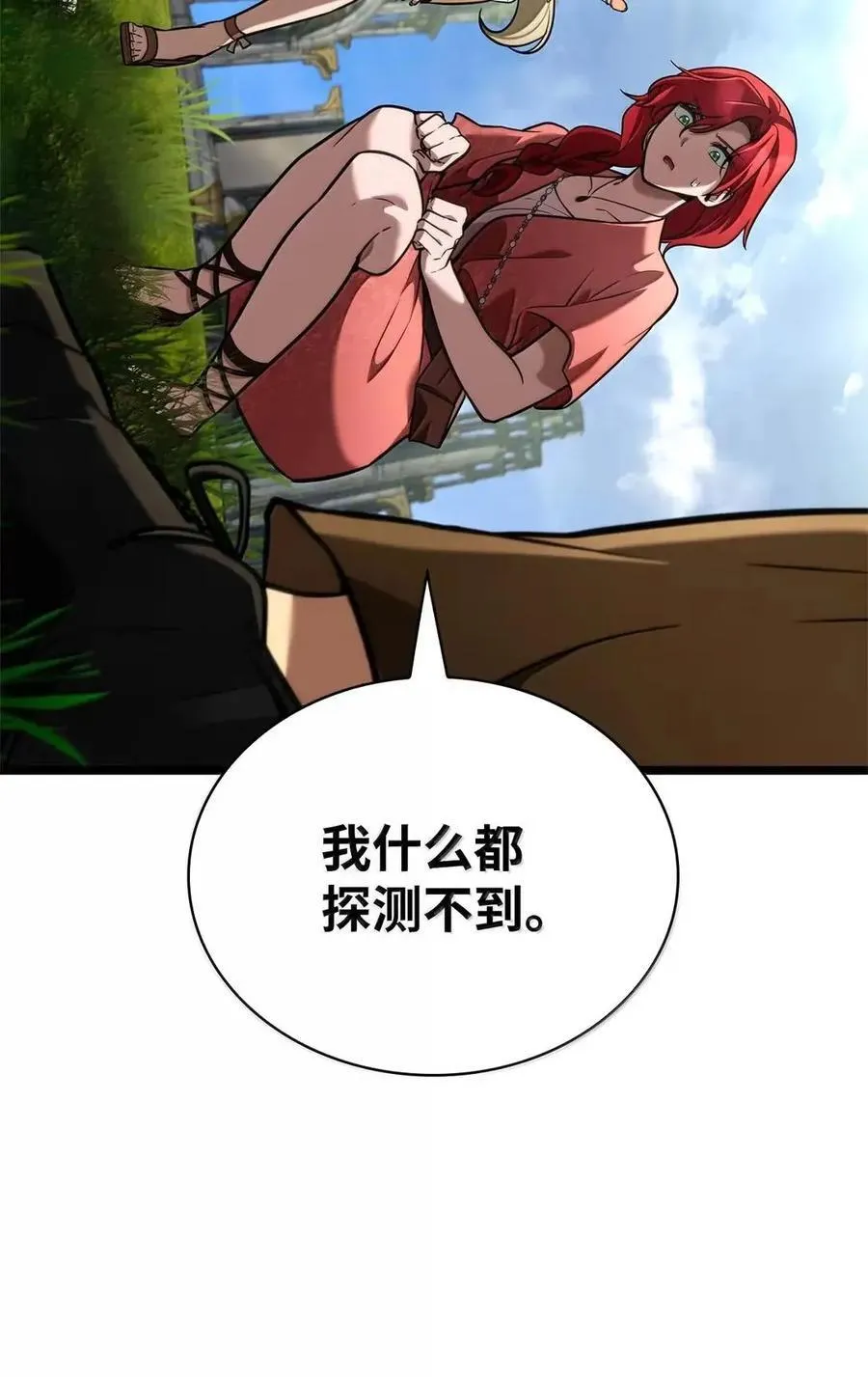 117 遗迹探测 第104页