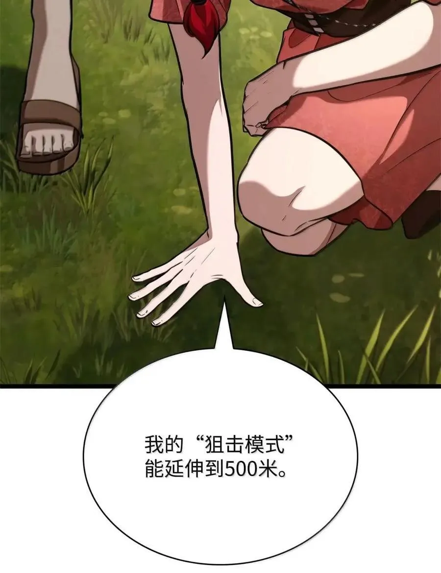 117 遗迹探测 第108页