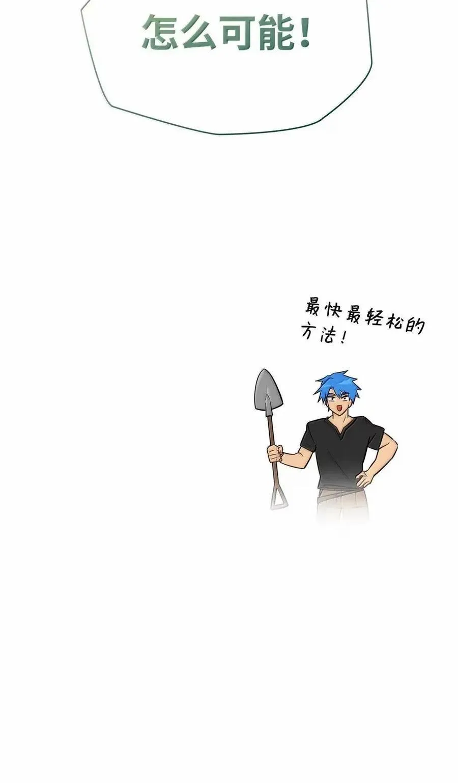 117 遗迹探测 第114页
