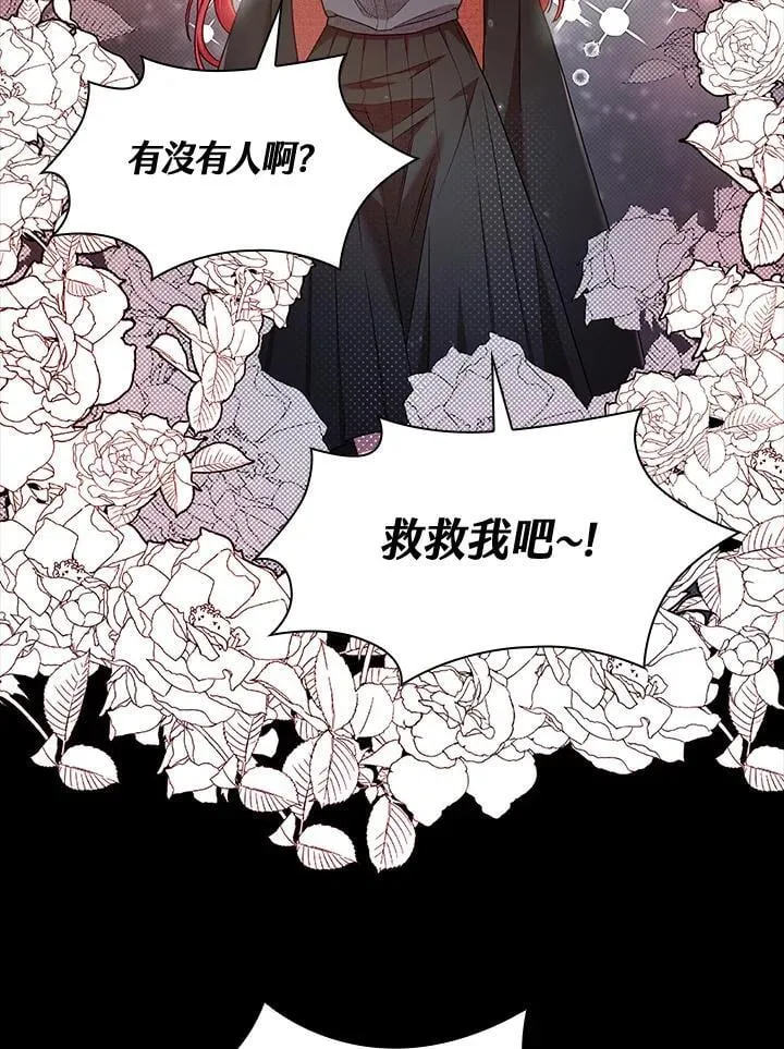第28话 第3页