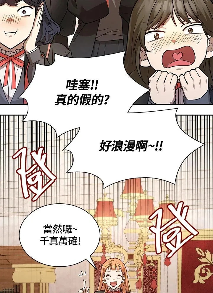 第28话 第18页