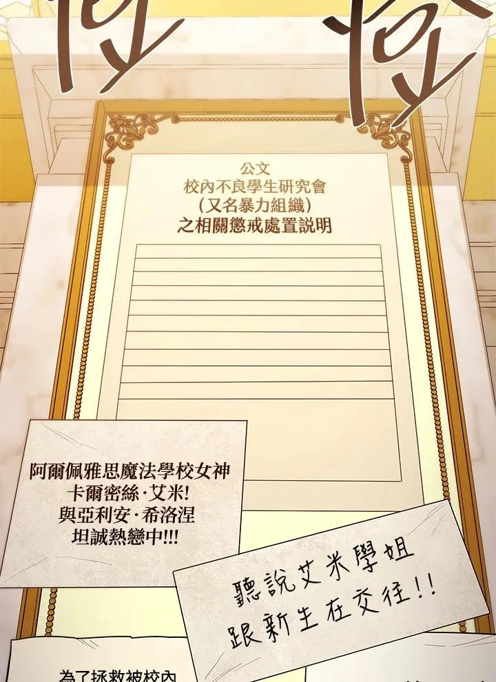 第28话 第26页