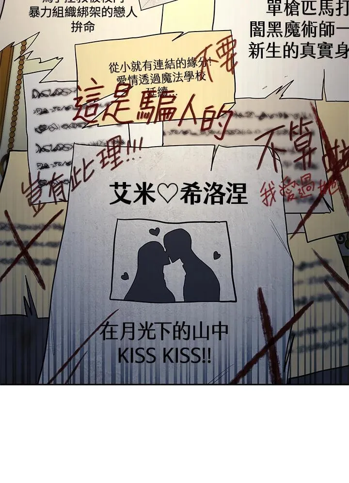第28话 第27页