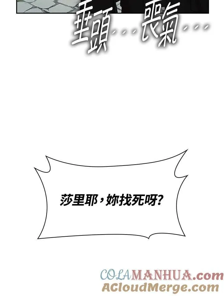 第28话 第29页