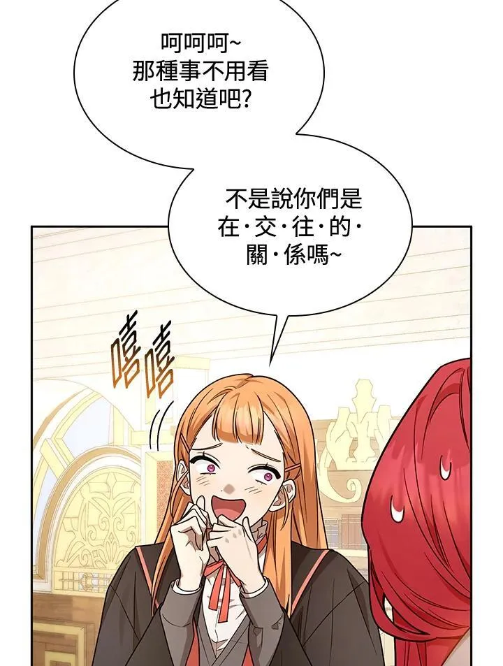 第28话 第32页
