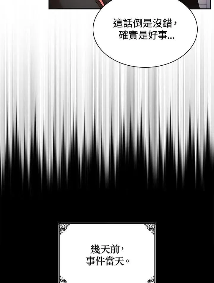 第28话 第35页