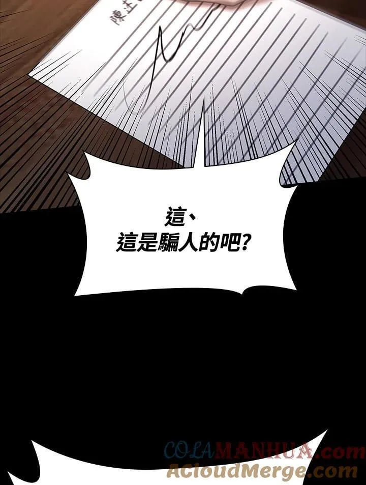 第28话 第37页