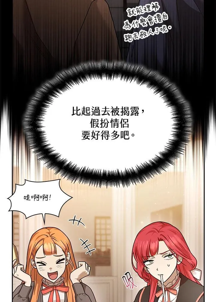 第28话 第44页