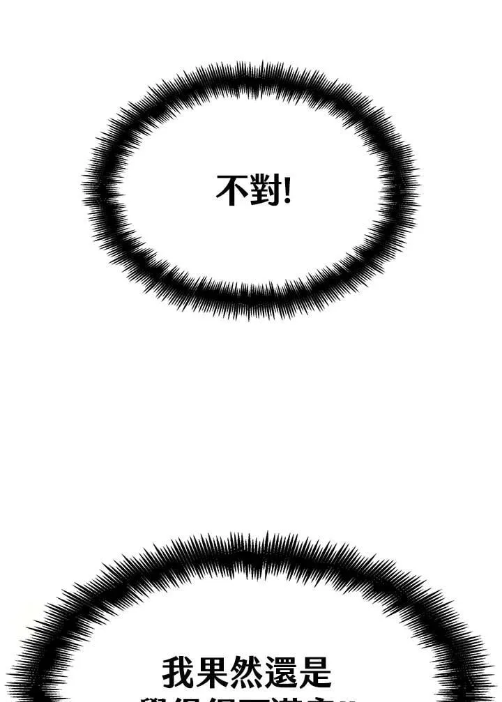 第28话 第52页