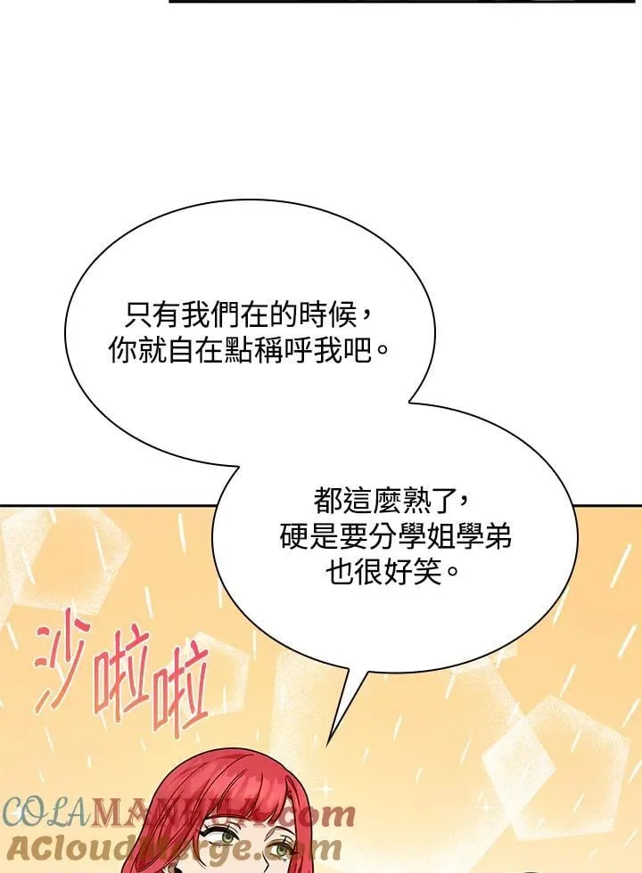 第28话 第61页