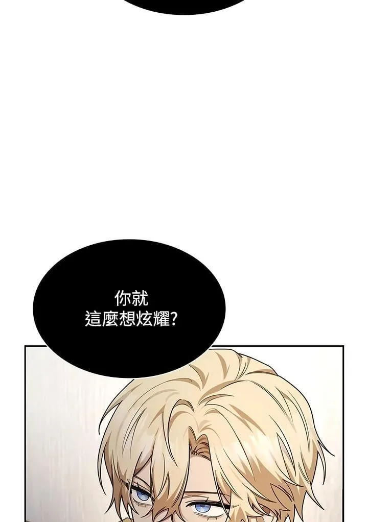第28话 第71页