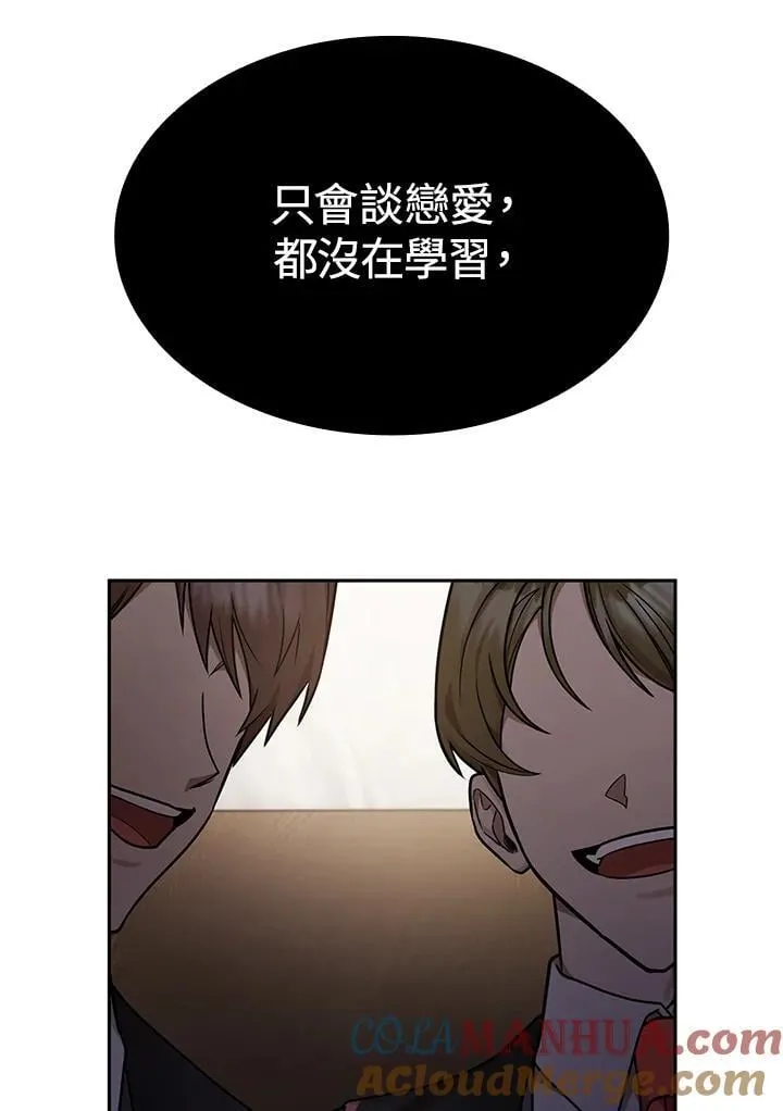 第28话 第73页
