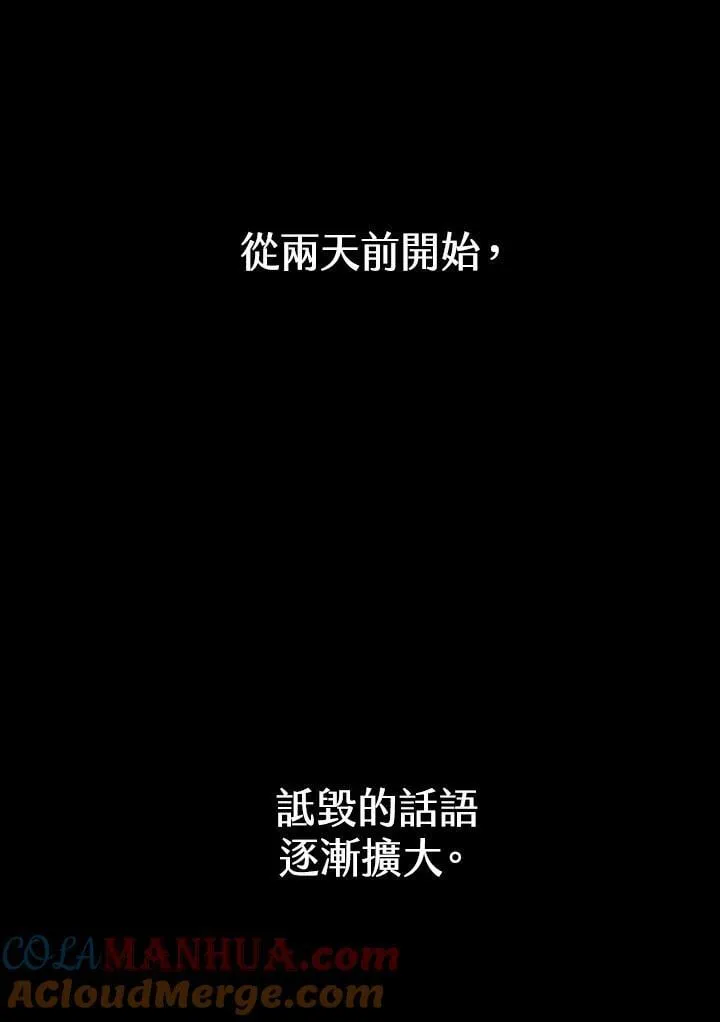 第28话 第77页