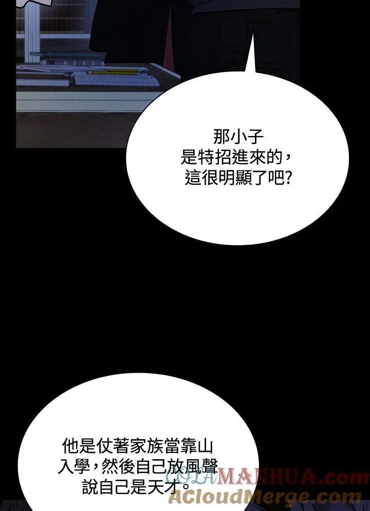第28话 第97页