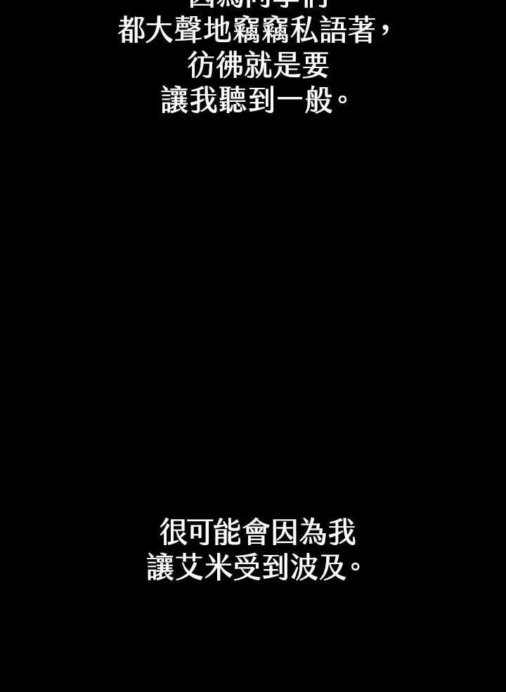 第28话 第115页
