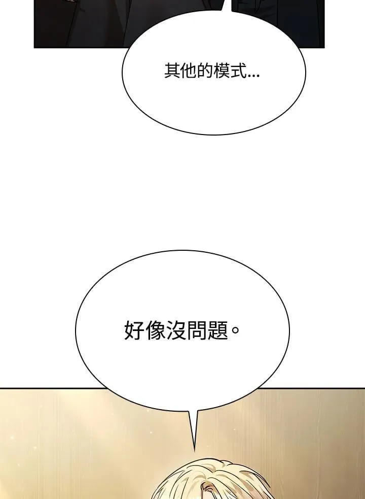 第28话 第132页