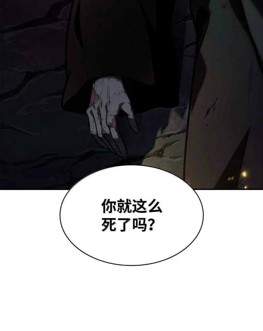 87 死亡 第8页