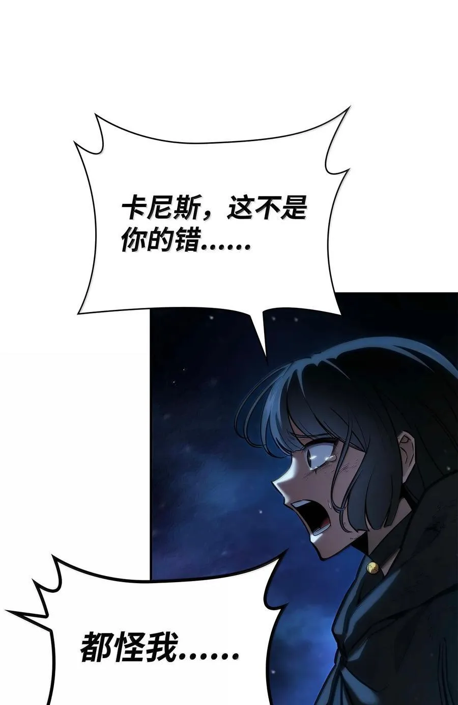 87 死亡 第15页