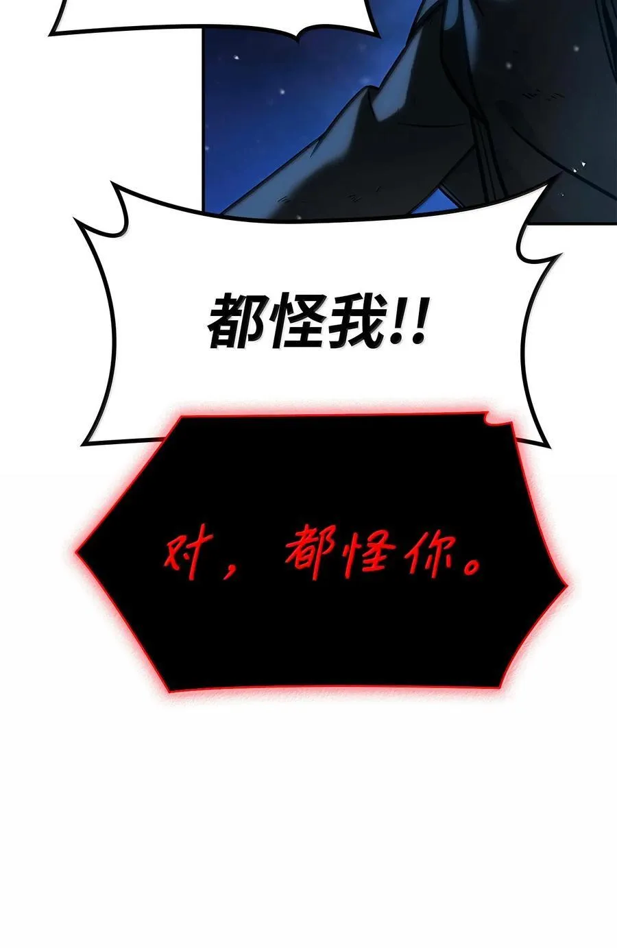 87 死亡 第16页