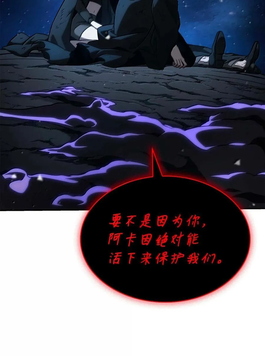 87 死亡 第18页
