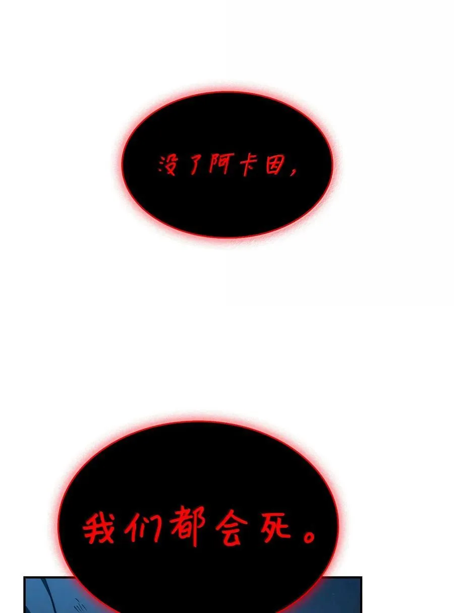 87 死亡 第19页