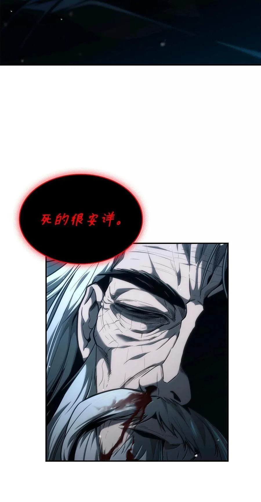 87 死亡 第23页